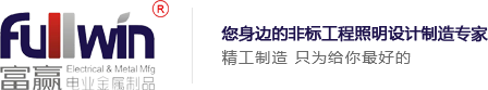 集成带定制