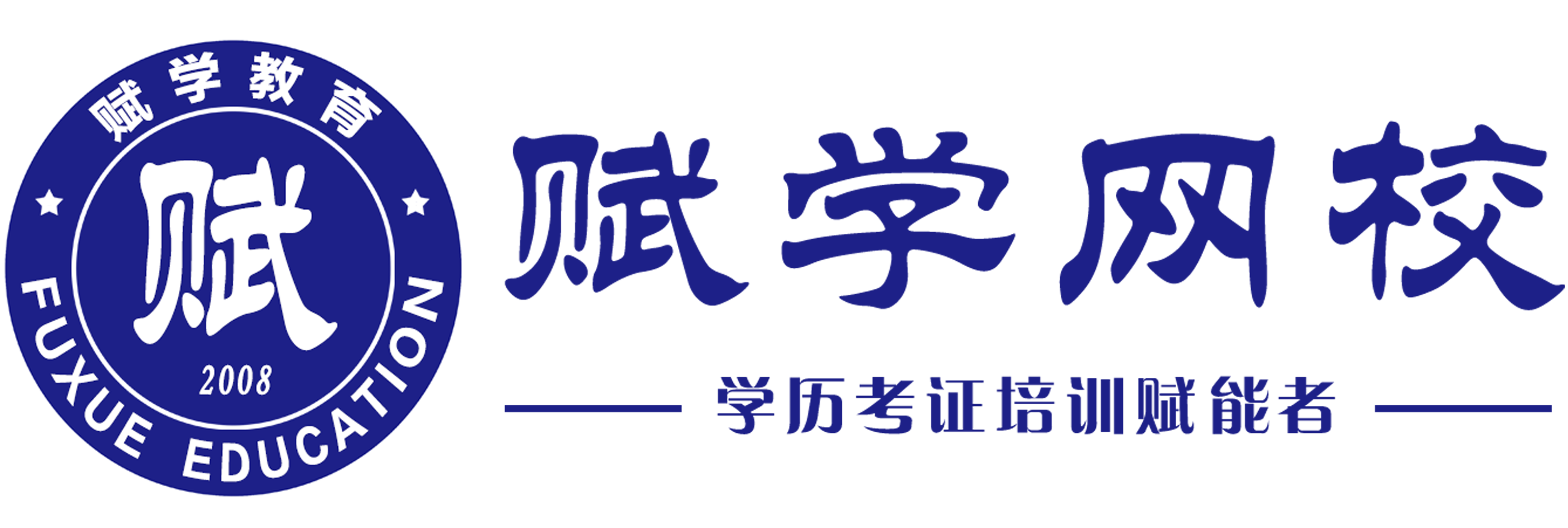 赋学网校