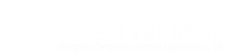 广州正圣教育设备有限公司