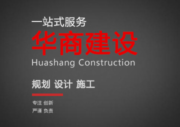 广州建筑EPC总承包公司