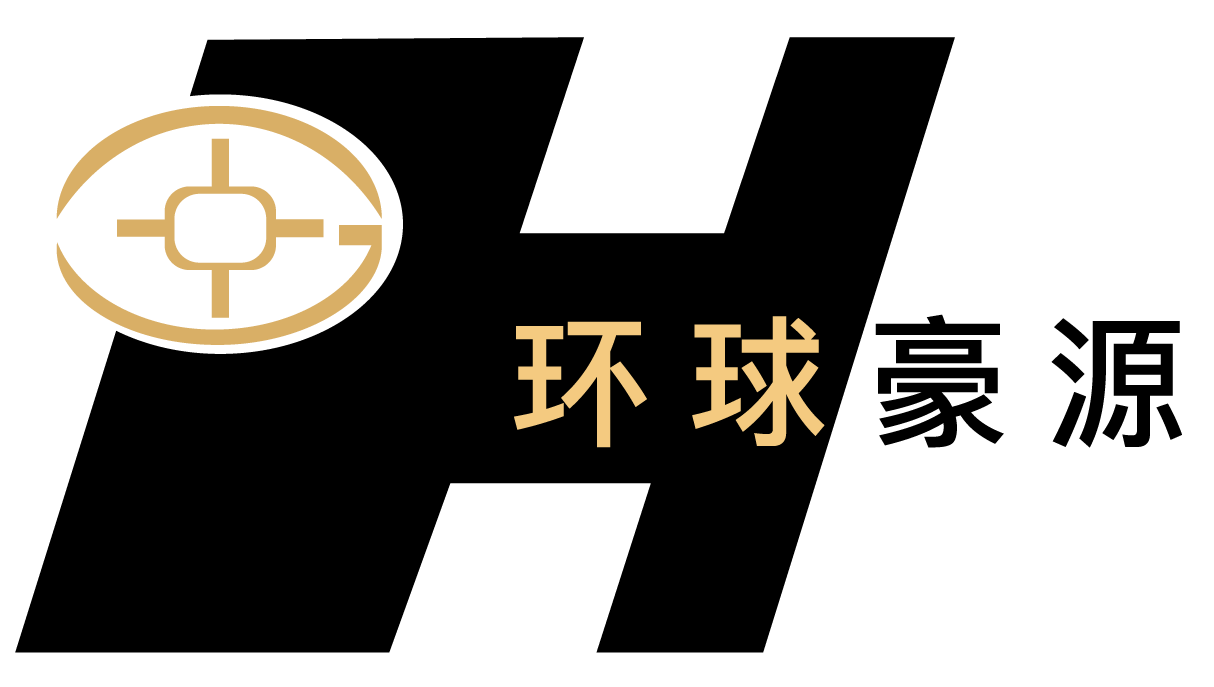 环球豪源基金管理(北京)有限公司