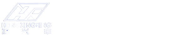 深圳市鸿兴丰精密五金有限公司