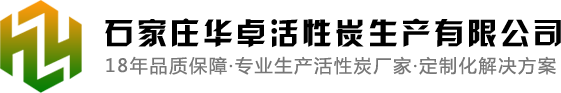 【果壳活性炭厂家】活性炭厂家