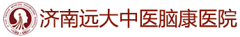 济南戒酒医院[预约挂号]济南戒网瘾医院