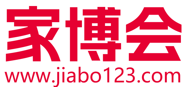 家博会2025时间表