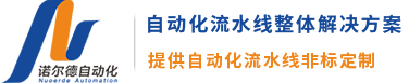 倍速链生产线,苏州滚筒线,自动化流水线厂家