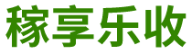 青岛稼享乐收农业科技有限公司