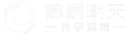 广东省锦绣明天建材有限公司