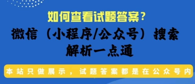 衡水金卷/衡水金卷先享题/九师联盟/衡中同卷/全国大联考/金太阳联考/百师联盟