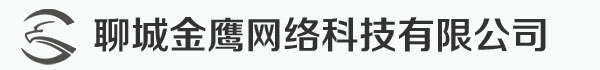 聊城网站建设,聊城网站推广,聊城网络公司,聊城建网站,做网站,专业聊城seo,聊城淘宝装修,聊城淘宝详情设计,站群网站推广,聊城企业分站系统