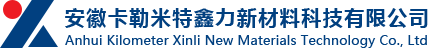 安徽卡勒米特鑫力新材料科技有限公司