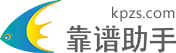 靠谱助手安卓模拟器