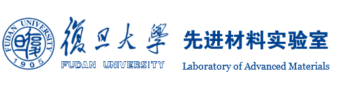 复旦大学先进材料实验室