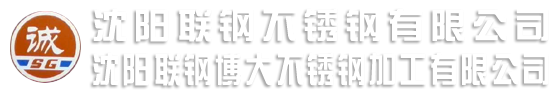 沈阳不锈钢板