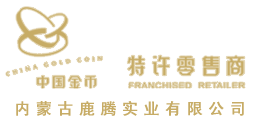 内蒙古鹿腾实业有限公司