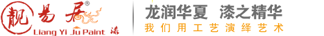 仿石涂料