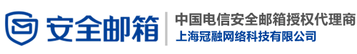 企业邮箱