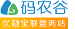 码农谷：职业资格考试试题与答案大全