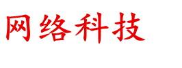 养殖技术