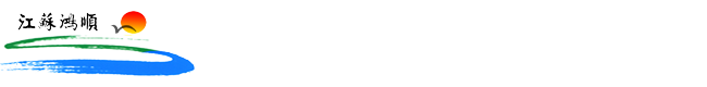 南通市京山锦纶有限公司