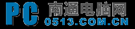 南通电脑游戏网,网络游戏\\PC软件发布网站,IT硬件网站