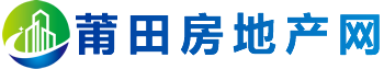 莆田房地产网