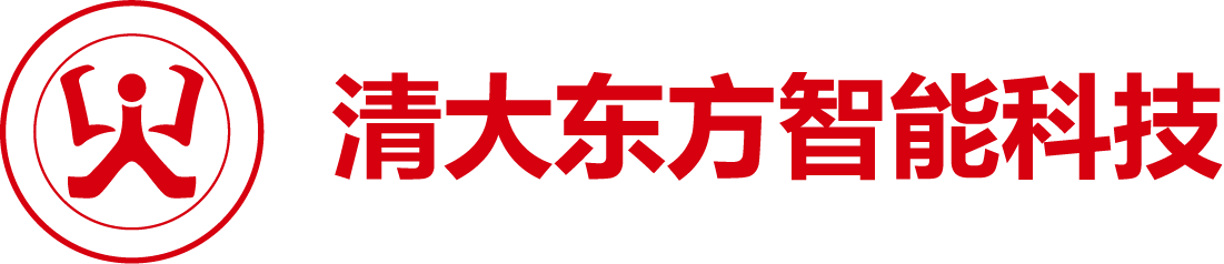 清大东方智能科技有限公司