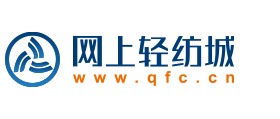 网上轻纺城qfc.cn