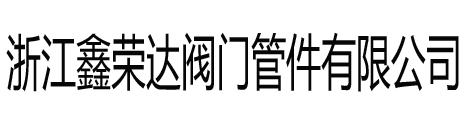 不锈钢气源球阀