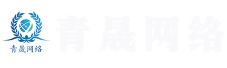 青海网站建设