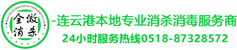 连云港灭鼠公司