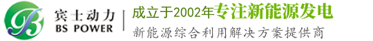 宾士动力燃气机组网