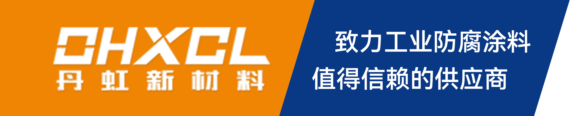 海虹老人牌油漆涂料