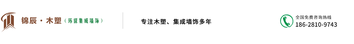 成都集成墙板