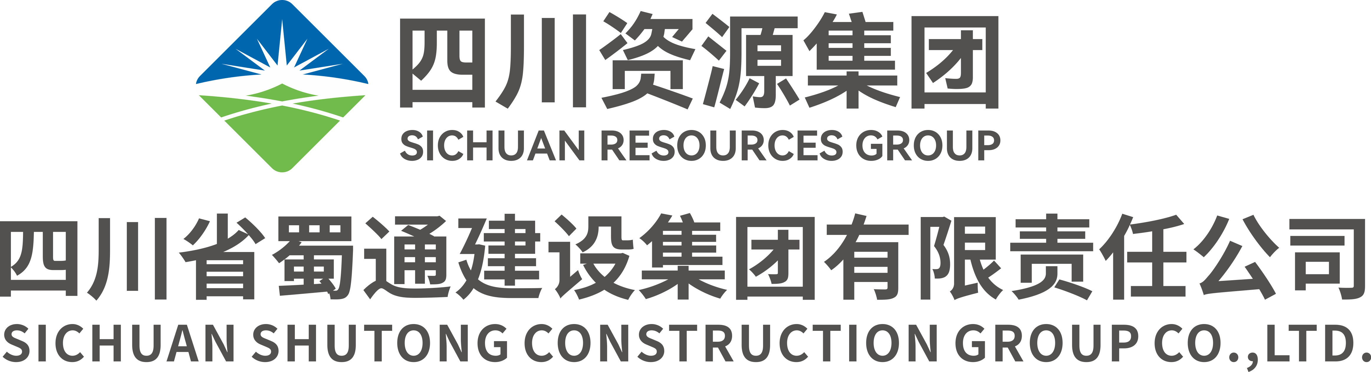 四川省蜀通建设集团有限责任公司