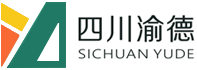 四川渝德规划设计有限公司