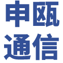 济南申瓯通信设备有限公司