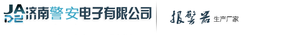 可燃气体报警器,可燃气体检测仪,氯气报警器,氨气报警器,气体报警器