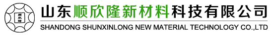 山东顺欣隆新材料科技有限公司