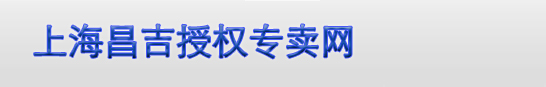 上海昌吉地质仪器有限公司注重新技术的应用