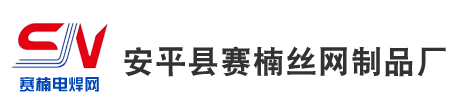 镀锌电焊网价格【实体厂家】