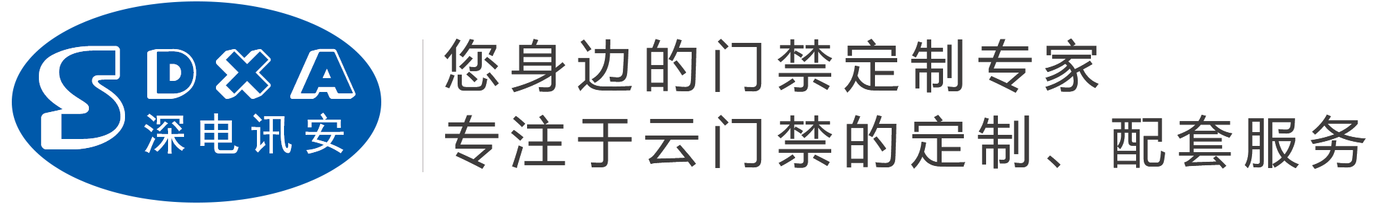 掌静脉识别终端