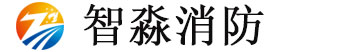 消防改造安装,消防维修检测,消防工程安装,气体灭火施工安装,火灾烟感探测器清洗