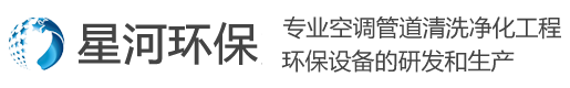 中央空调风管清洗,中央空调清洗,清洗中央空调,空调风管清洗,空调管道清洗,中央空调水处理,中央空调维修