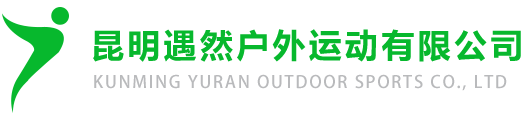 昆明户外拓展,昆明团建,昆明公司户外团建项目