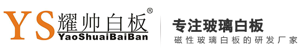 特价销售得力磁性防爆钢化玻璃白板挂式上海外环以内免费送货安装