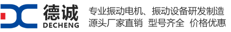 YBZ振动电机,YBZ防爆振动电机,YBZ震动电机生产厂家