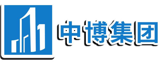 中博集团,珠海中博,高端私人定制风水装修,中博装饰