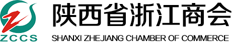 陕西省浙江商会