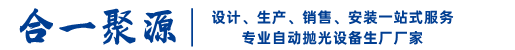 深圳市合一聚源科技有限公司